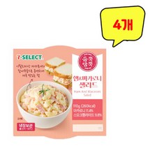 햄 & 마카로니 샐러드 110g x 4개, 상세페이지 참조