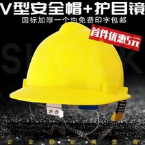 안전모 공사장 시공 건축 국표 두꺼운 수입 HDPE 비닐 헬멧 맟춤제작 LOGO 인쇄레터링 2891375021, 주황색 위캉 666