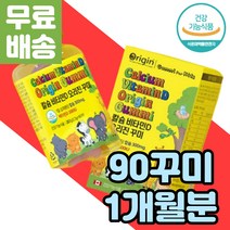 성장기 어린이 유아 성장 칼슘 칼슘제 뼈에좋은 흡수 부족 증상 영양제 초등학생 키즈 아이 근육에좋은 뼈 건강 햇빛 비타민 D 밥안먹는 편식하는 우리 아기 인산 비타민디 꾸미 구미