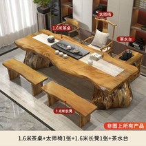 우드슬립 대형 통원목 식탁 테이블 스벅 카페 1800 우드슬립 대형 통원목 식탁 테이블 스벅 카페 1800, A.A.모으다, I.I.1.6 티 테이블  타이시 의자 1개  1.6미