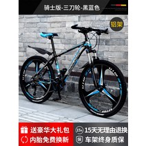 저렴한 MTB 산악자전거 입문용 학생용 성인용 24인치 26인치 27.5인치, 30단, 나이트 알루미늄 프레임 3도 블랙 블루