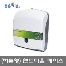 I좋은아침I 핸드타올 케이스/화장지 통/디스펜서, 1개