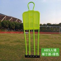 프리킥 벽 수비수 슈팅 훈련 디펜더 연습벽, 형광그린(베이스포함)