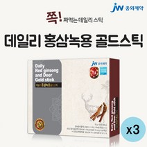 중외제약 홍삼 녹용 스틱 생녹용 국내산 6년근홍삼 농축액 홍삼정 홍삼액기스 부모님선물추천, 3개