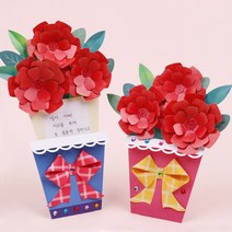 풍성한 카네이션 스탠드 카드 만들기, 2.블루 or 그린, 다인용 합포장 (2개이상 구매시 선택가능)