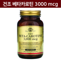 솔가 건조 베타카로틴 3000 mcg 250 정 Dry Beta Carotene, 1개