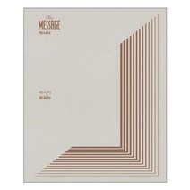 유니오니아시아 메시지 역사서 큰글자 복있는사람, One color | One Size, 9788963603841