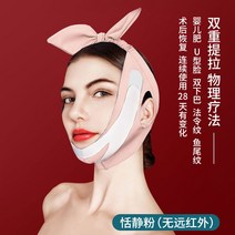 안면비대칭교정기 얼굴 비대칭 교정 갸름한 신기 리프팅 타이트 브이 페이스 붕대 팔자 주름 이중턱 제거 도구 마스크, 02 러블리 핑크（非원적외선）