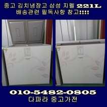 <중고> 삼성 지펠 김치냉장고 221L” class=”wr-img”></a></div>
</p></div>
</p></div>
</p></div>
<div class=