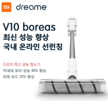 (최신출시) 샤오미 드리미 V10 무선 청소기 한국형 220V어탭터, 본체+헤파필터1개