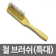 쇠솔 철 브러쉬 특대 철브러쉬 철와이어 철브러시 다용도브러쉬 쇠솔 철브러쉬 철브라쉬 철와이어lu;ck;y, 럭<※상품선택※>키” class=”wr-img”></a></div>
</p></div>
</p></div>
</p></div>
<div class=
