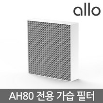 알로코리아 AH80 전용 공기청정기 필터 가습기, 기화식 가습 필터