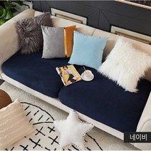 [솜솜커버] 분리형 고탄력 쇼파커버 / 1인용 / 2인용 / 3인용 / 4인용, 분리형쇼파커버, 네이비