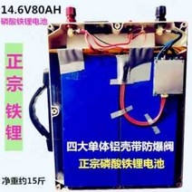 각형 인산철 파워뱅크 노어부 배터리 90A 100A 120A 130A 140A 낚시 캠핑, 80Ah개