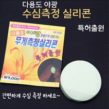 [빡빡이낚시] 다용도 야광 뉴 수심측정 실리콘