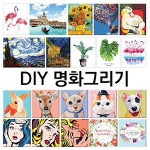 갓샵 DIY 세계 명화 유화 캔버스 취미 미술 그리기, 아기꽃사슴