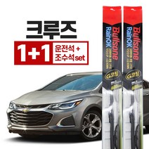 불스원 레인 ok g코팅 와이퍼 크루즈 600mm + 450mm 운전석+조수석세트, 불스원 레인ok 와이퍼 G코팅