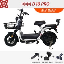 아이마 D10 PRO - 아이마코리아 인천딜러 제니어스모터스, 화이트 + 순정풀옵션