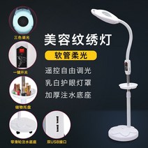 뷰티 조명 미용 LED 연장 스탠드형 속눈썹 램프 촬영, B, 3색 조명 벨트