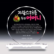 아트뜰 크리스탈 상패17 감사패 공로패 퇴직감사패 부모님감사패 교회패 전역패 장기근속패 재직기념패 임직패 송공패 환갑칠순팔순 어버이날감사패 정년퇴직감사패 교장교감선생님감사패