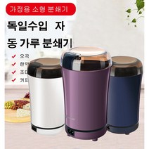Prosekor 휴대용 미니 자동 충전믹서기 자동 가루분쇄기 가정용, 블루