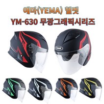 프로라이더스 썬바이저내장 오토바이헬멧 그래픽 무광시리즈 모음 예마헬멧-630, L, 블랙화이트