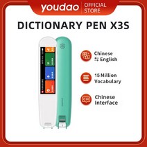 번역펜 Youdao-번역 펜 X3S 얼티밋 에디션 사전 영어 학습 전자 어휘용 스캐닝 기계 버전, 02 Green