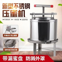 스텐레스 중벌 여과 메쉬 착즙기 유압지렛대 소형 꿀기, T05-이대 스테인레스 압밀기 보내다