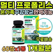 항균 목이칼칼 효도선물 목건조 수험생 온가족 식약처인증 토코페롤 면역력 면역강화제 플라보노이드 건강 노인 항산화 선물 면역케어 활력 여자 할아버지 남자 항산화음식 여성 답례품