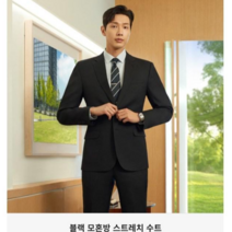by파크랜드 오스틴리드 2022년 신상품 인기짱 울혼방 사계절 구김적고 편한 블랙 정장