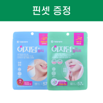 [대웅제약] 이지덤밴드 뷰티 릴리프 57매 여드름 뾰루지 진정, 이지덤 뷰티릴리프, 1개