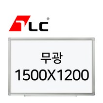 [보드뱅크]무광 화이트보드 150x120 알루미늄프레임(일반)