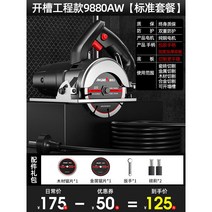 고속절단기 멀티 나무 컷팅 테이블 각도 목재 타일 톱 석재 유선 무선, 9880AW【표준세트】