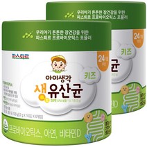 파스퇴르 파스퇴르 키즈 생유산균120g(2g 120포)/4개월분 24개월부터