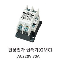 단상 GMC30A 2P 전자접촉기 MC30A, 1개