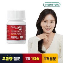 [그린스토어] 시데랄 포르테 철 30