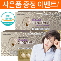 중년 장년 여자 여성 갱년기 식 약 처 갱연기 겡년기 겡연기 객년기 영양제 작은 소형 개별포장 석류 추출물 엄마 간편 미강 대두 회화나무 열매 msm 신진대사 실크펩타이드