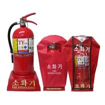 히사프 한국제일안전 소화기 소화기받침대 소화기커버 SET