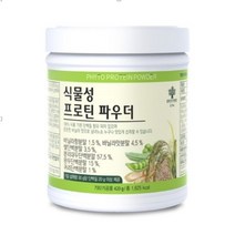 식물성 프로틴 파우더 하이리빙 단백질 필수 영양소
