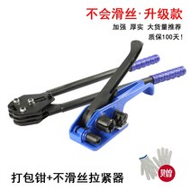 밴딩기 파이프 수동 PP 자동 밴딩기 Youli 수동 포장기 수동 pp 플라스틱 벨트, 업그레이드된 플라스틱 강철 기계(텐셔너 + 펜치)