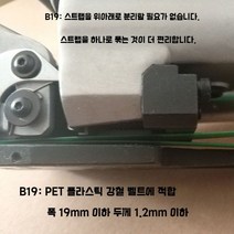 자동 노끈 포장기계 밴딩기 박스 포장 밀봉 실링기 물류센터, B19