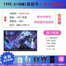 4k/2k/xbox/17인치 휴대용 모니터 144hzps4switch 외장 화면 typec, 13.3인치, TYPE+HDMI/2K60HZ/퍼펙트커버
