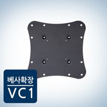 베사확장브라켓 베사확장판 VESA 100*75 겸용