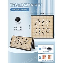 자석바둑판 휴대용바둑판 미니바둑 두뇌발달 보드게임, C