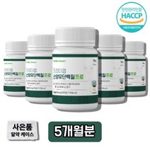 코스트코산양유 산양 노인 60대 중년 남성 여성 어르신 산양유 단백질 프로틴 분리 유청 단백 보충제 밀크칼슘 정, 450정, 600mg