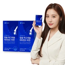 휴온스 뼈건강 칼슘 마그네슘 비타민D 아연 칼마디아 4개월분 120정 2박스