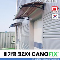 캐노픽스650x1400처마 시설 차양 막 비가림 창문 캐노피 제작 설치 어닝 테라스 꾸미기 전원 주택 현관 렉산 시공 폴리카보네이트 지붕 넥산 플라스틱 가림막 빗물받이 비막이 넥산, 블루, 검정, 실버