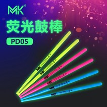 야광 드럼스틱 5A 드럼스틱 재즈 드럼해머 형광무대 공연 나일론 발광 드럼스틱 7A, 야광 드럼 스틱 7A  블루 + 핑크