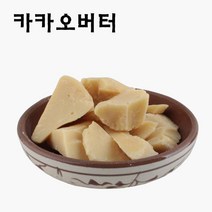 코리아씨밀락 카카오버터 코코아버터, 카카오버터 1Kg