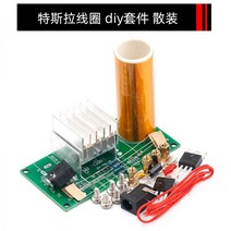 전기 코일 테슬라 플리즈마 스피커, 완제품+24V2A 전원
